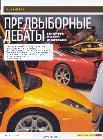 Mens Health Украина 2008 10, страница 60